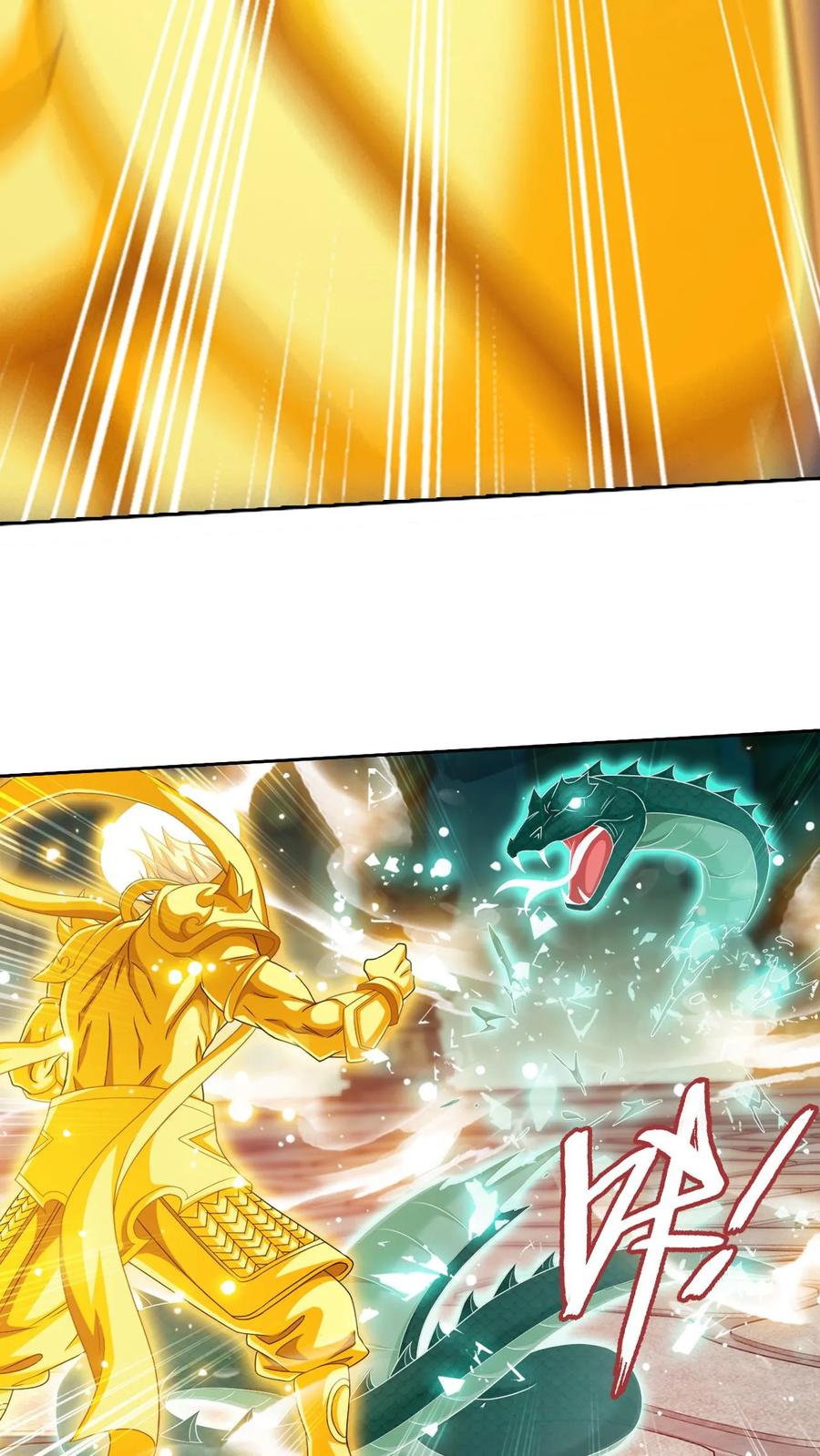 《斗破苍穹之大主宰》第600话 打到你服! 第54页