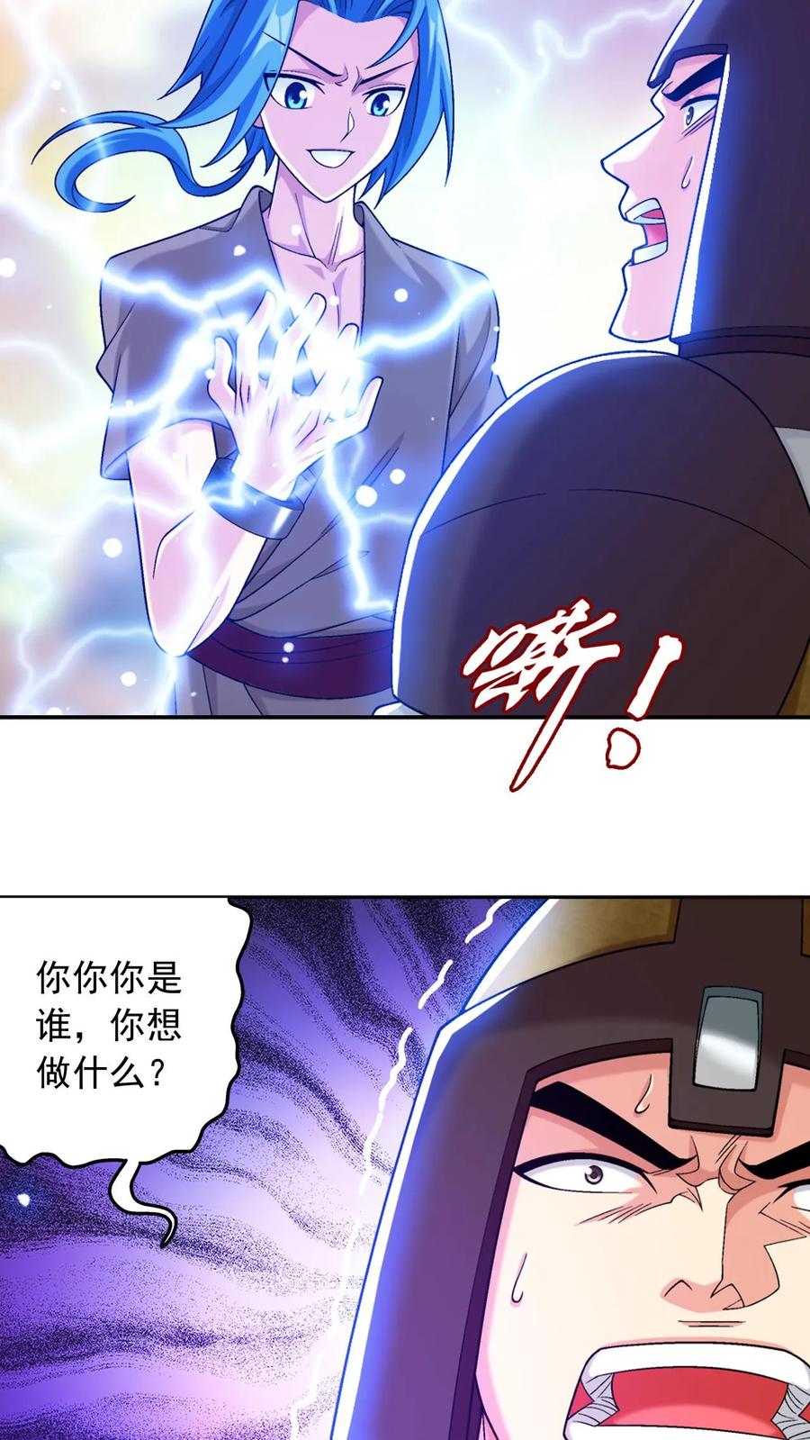 《斗破苍穹之大主宰》第604话 无所畏惧击杀他们! 第4页