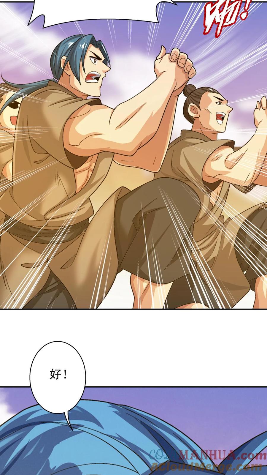 《斗破苍穹之大主宰》第604话 无所畏惧击杀他们! 第33页