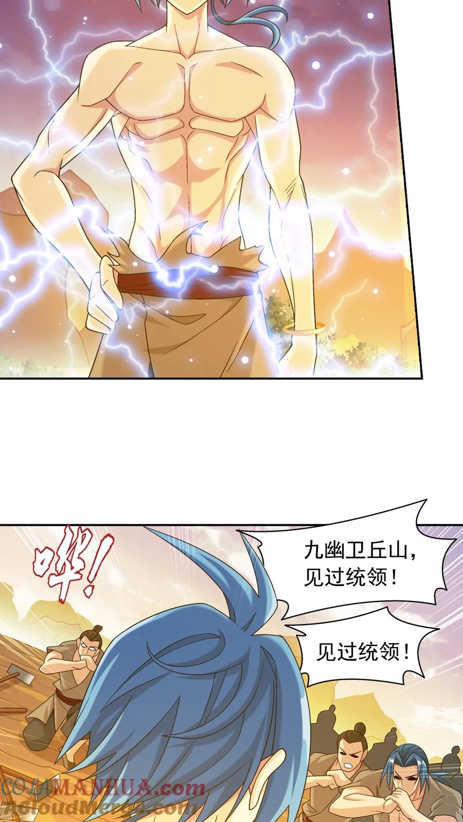 《斗破苍穹之大主宰》第604话 无所畏惧击杀他们! 第25页