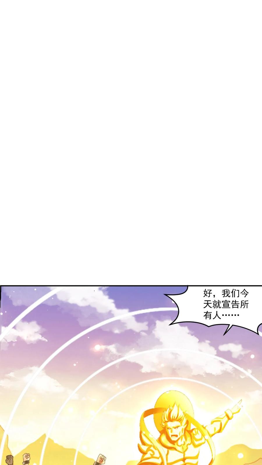 《斗破苍穹之大主宰》第604话 无所畏惧击杀他们! 第40页