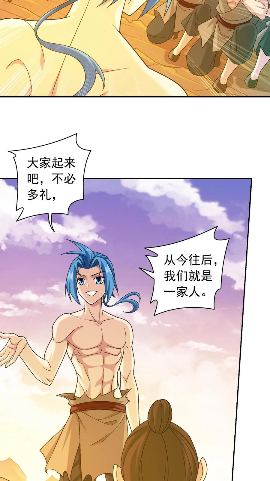 《斗破苍穹之大主宰》第604话 无所畏惧击杀他们! 第26页