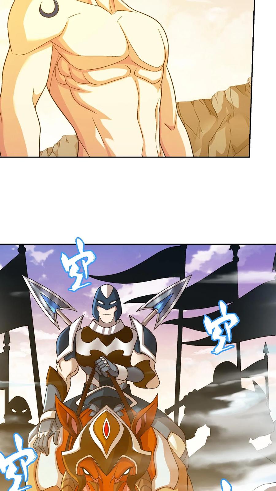《斗破苍穹之大主宰》第604话 无所畏惧击杀他们! 第30页
