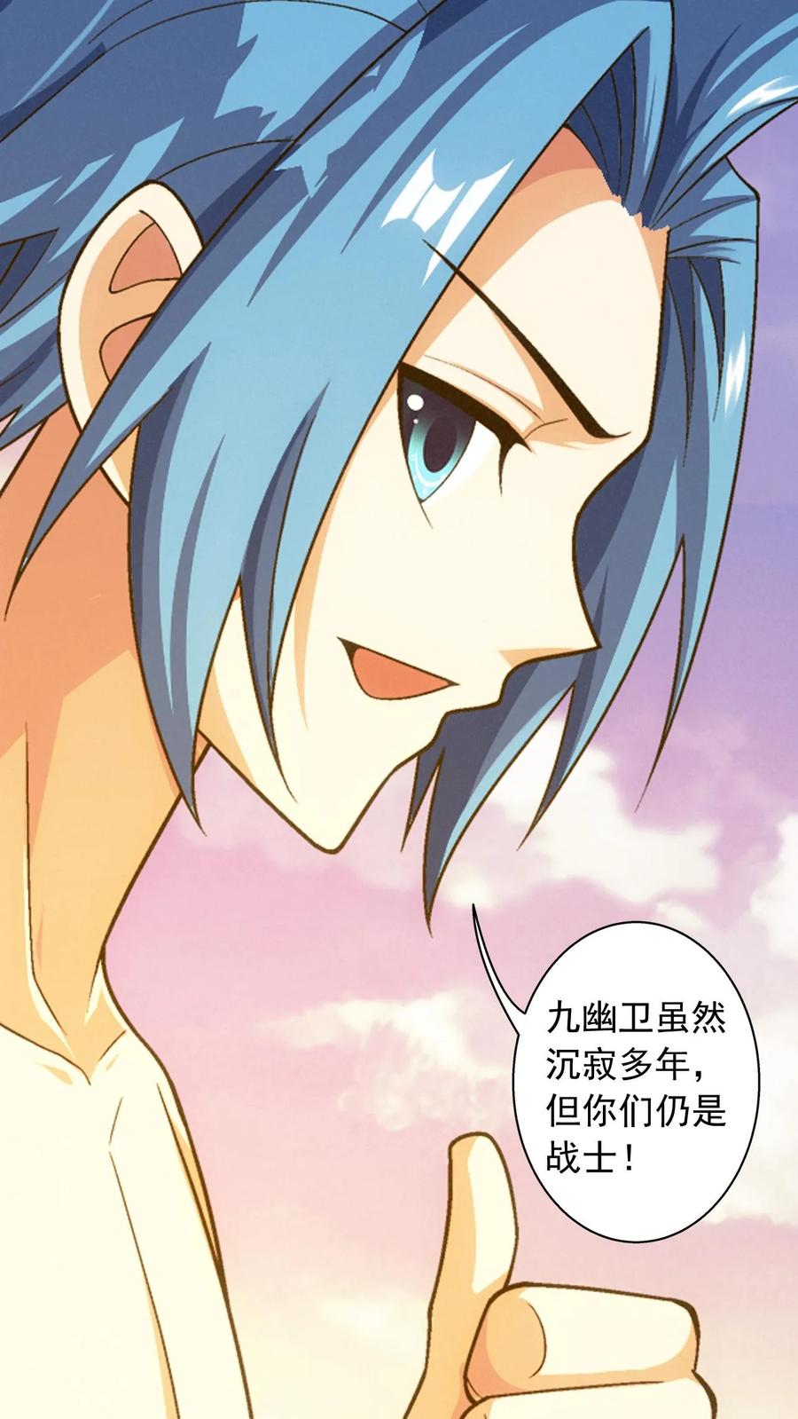《斗破苍穹之大主宰》第604话 无所畏惧击杀他们! 第34页