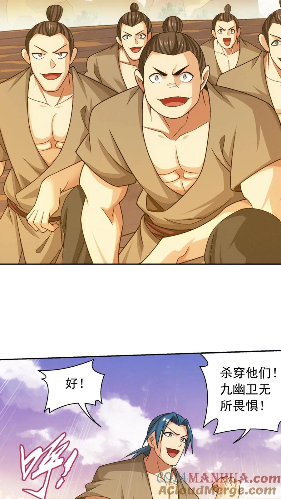《斗破苍穹之大主宰》第604话 无所畏惧击杀他们! 第37页