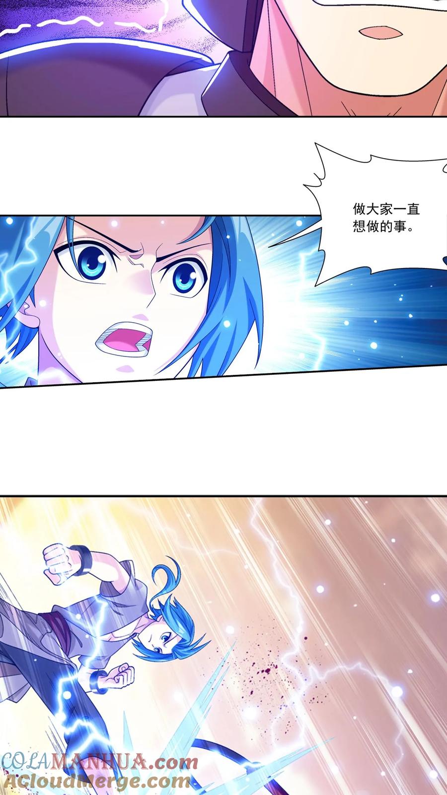 《斗破苍穹之大主宰》第604话 无所畏惧击杀他们! 第5页