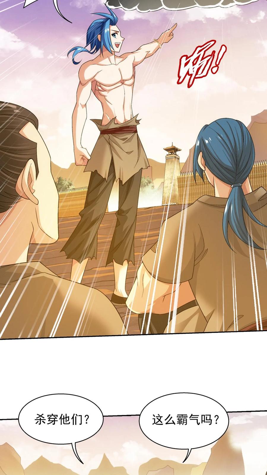 《斗破苍穹之大主宰》第604话 无所畏惧击杀他们! 第36页