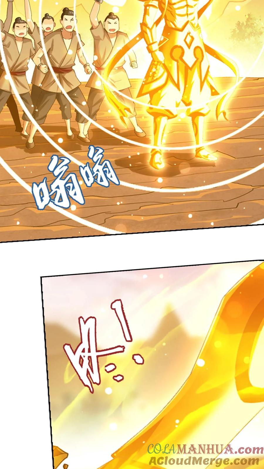 《斗破苍穹之大主宰》第604话 无所畏惧击杀他们! 第41页