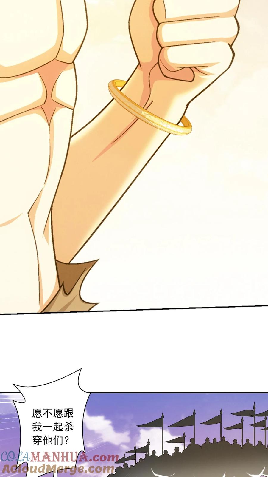《斗破苍穹之大主宰》第604话 无所畏惧击杀他们! 第35页