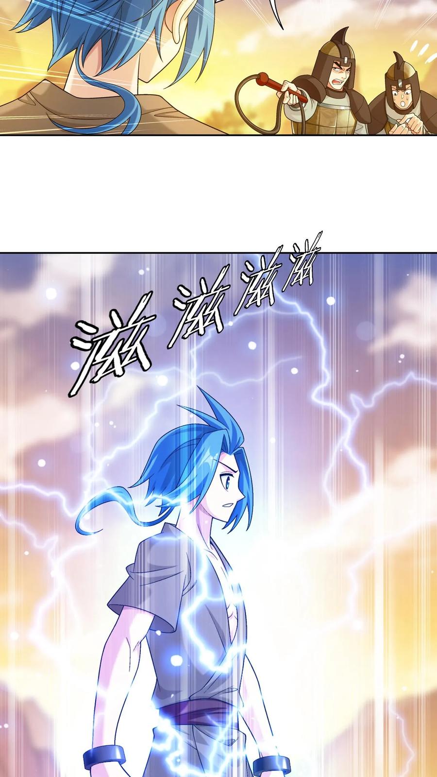 《斗破苍穹之大主宰》第604话 无所畏惧击杀他们! 第2页