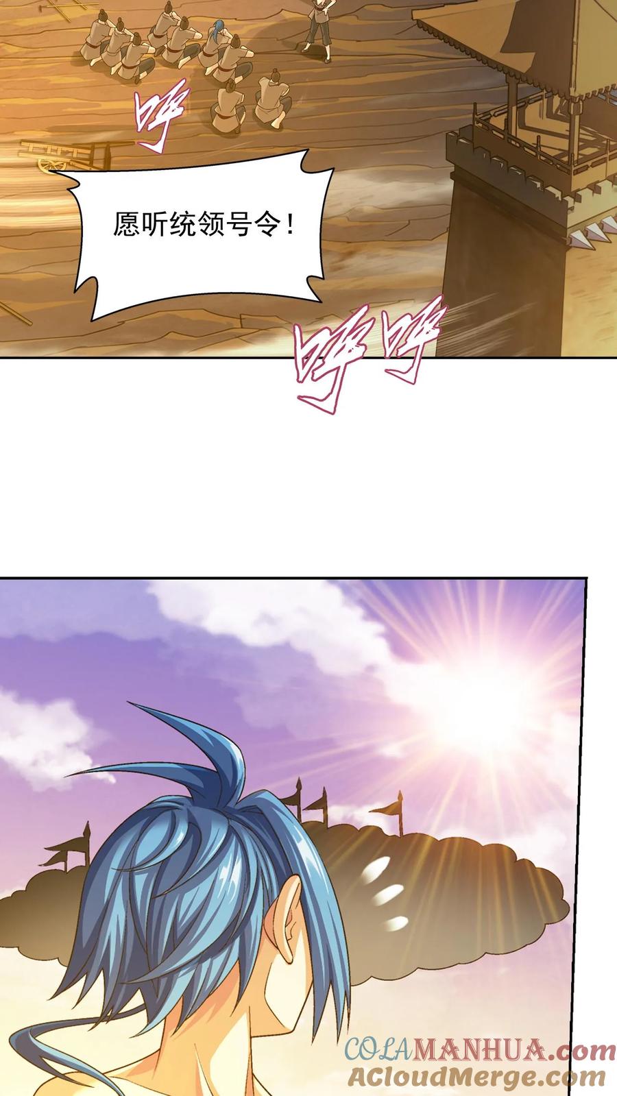 《斗破苍穹之大主宰》第604话 无所畏惧击杀他们! 第29页