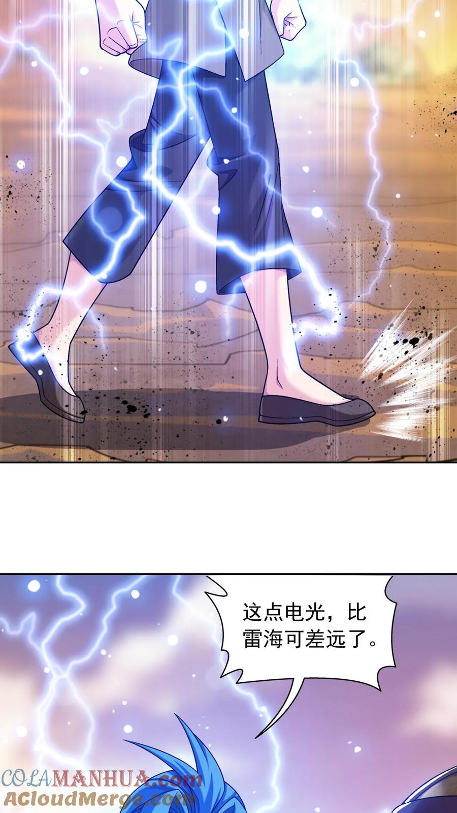 《斗破苍穹之大主宰》第604话 无所畏惧击杀他们! 第3页
