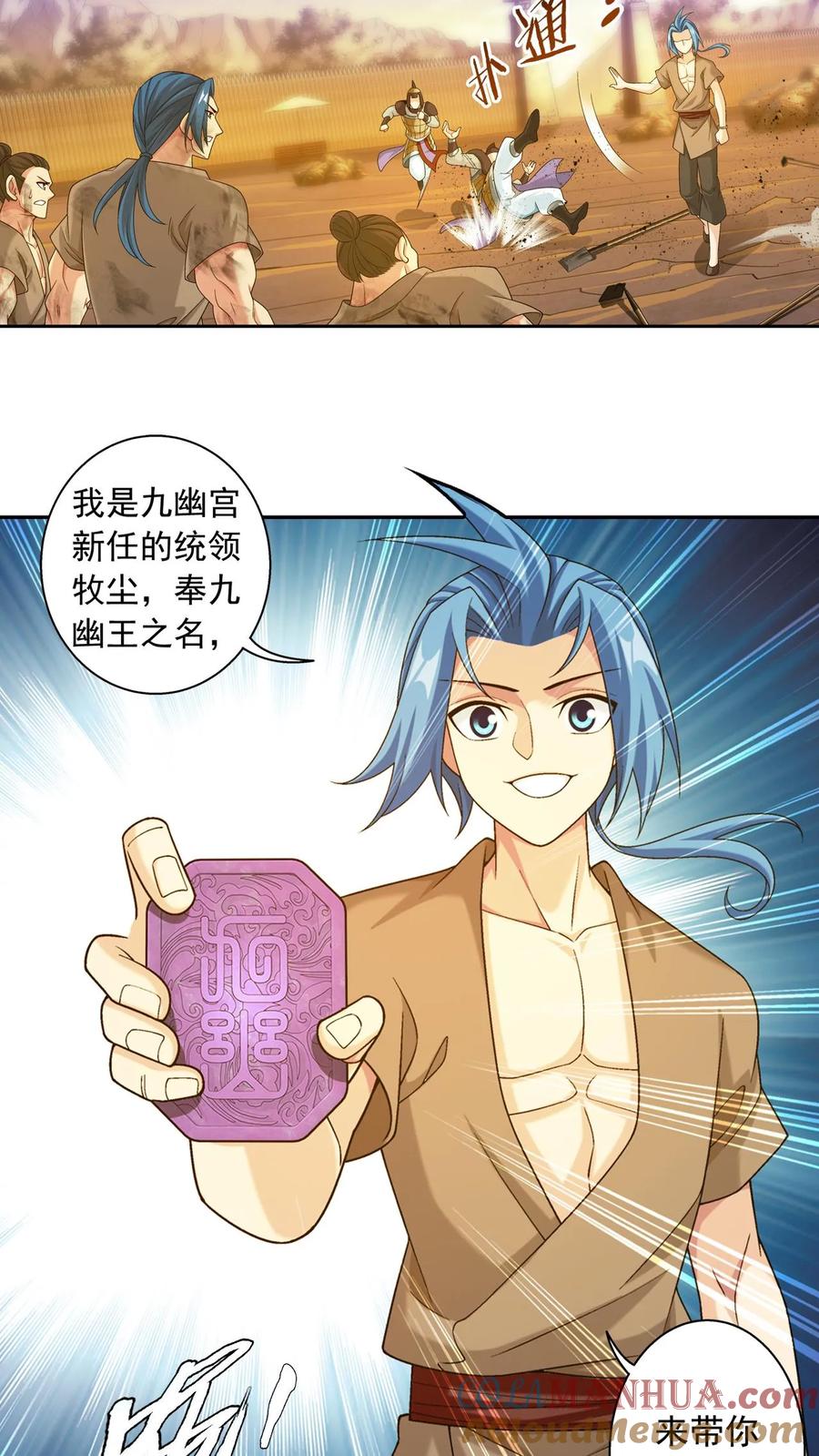 《斗破苍穹之大主宰》第604话 无所畏惧击杀他们! 第11页
