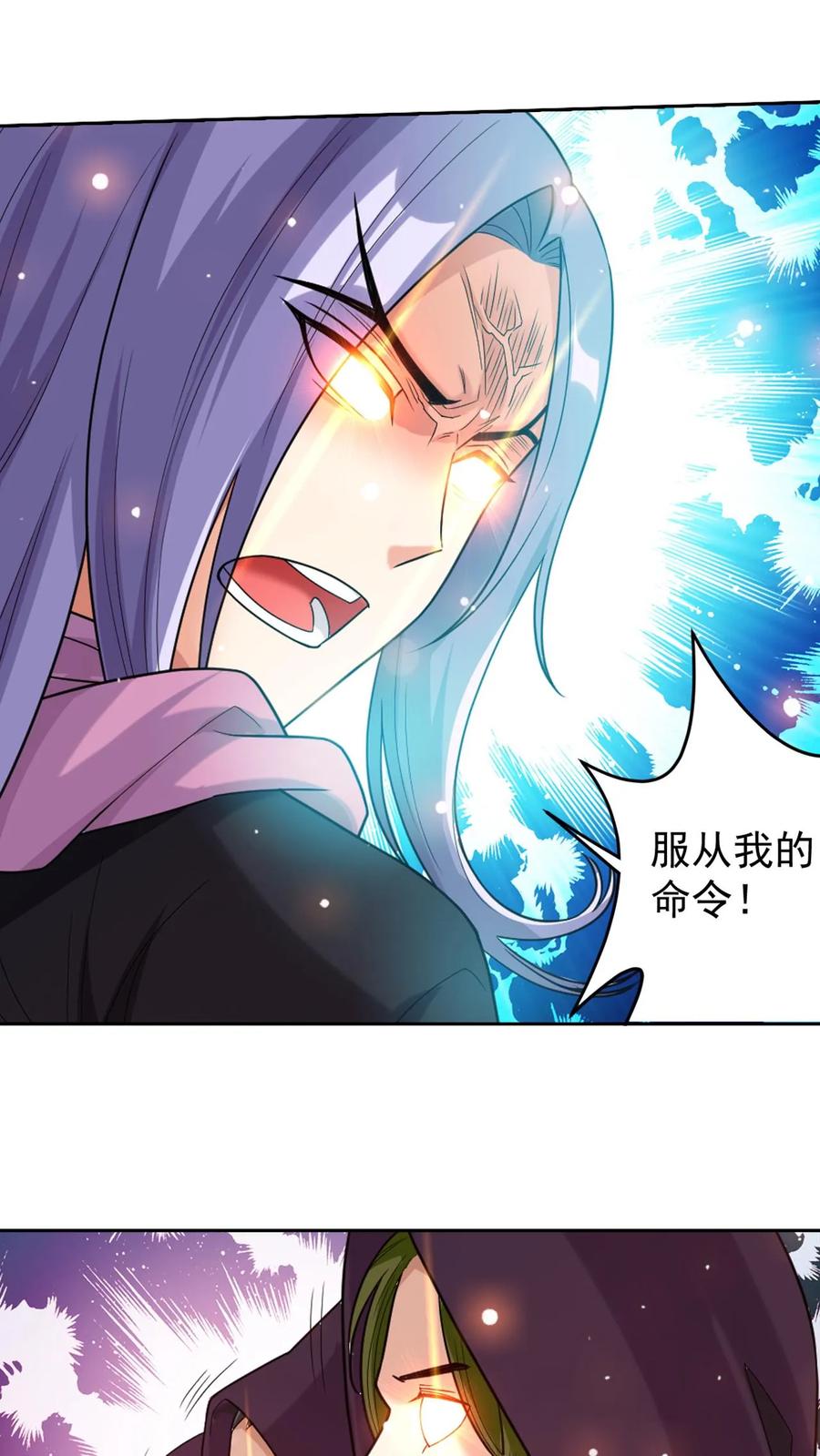 《斗破苍穹之大主宰》第607话 九幽卫大战血巨人 第17页