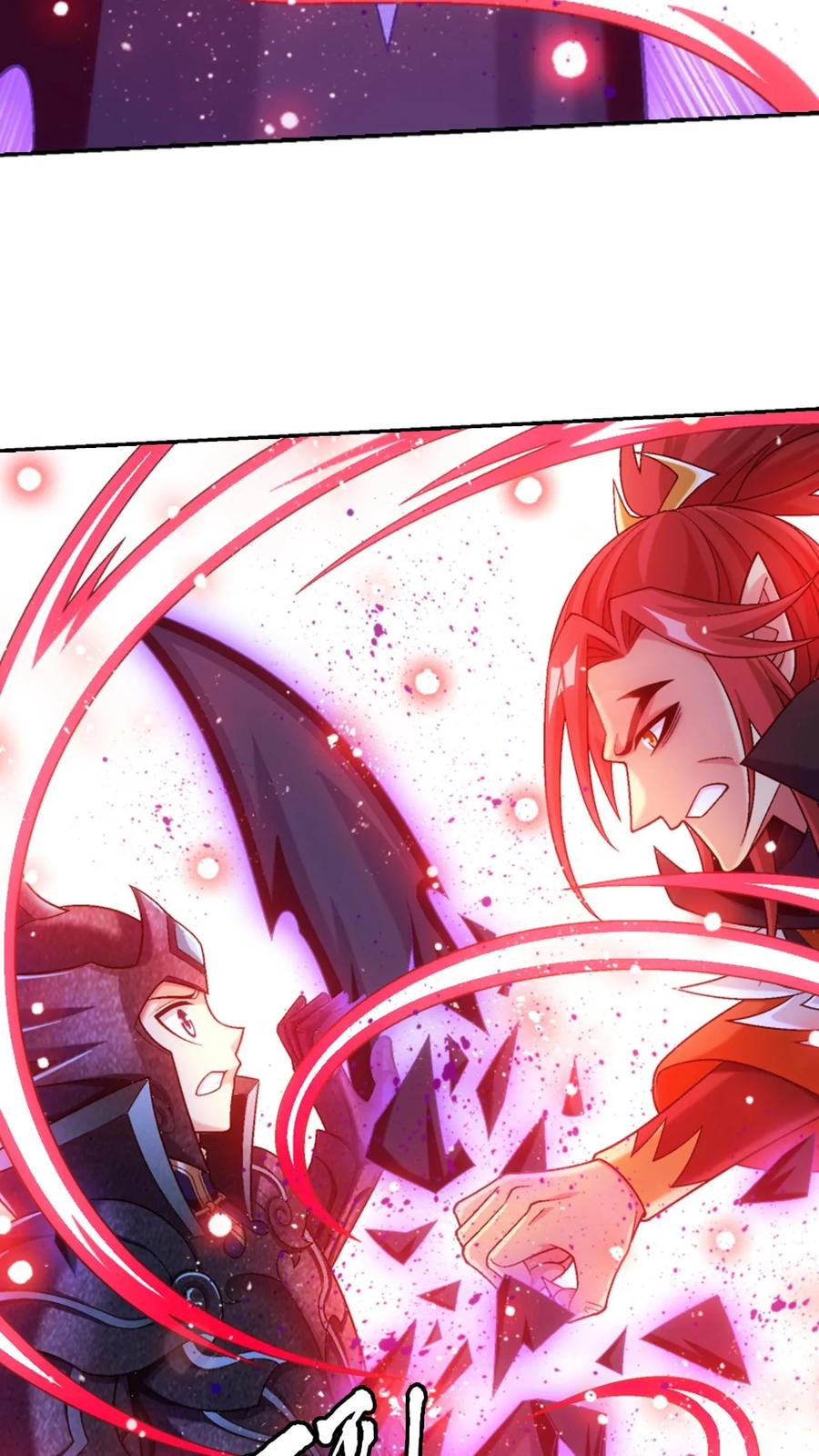 《斗破苍穹之大主宰》第607话 九幽卫大战血巨人 第54页