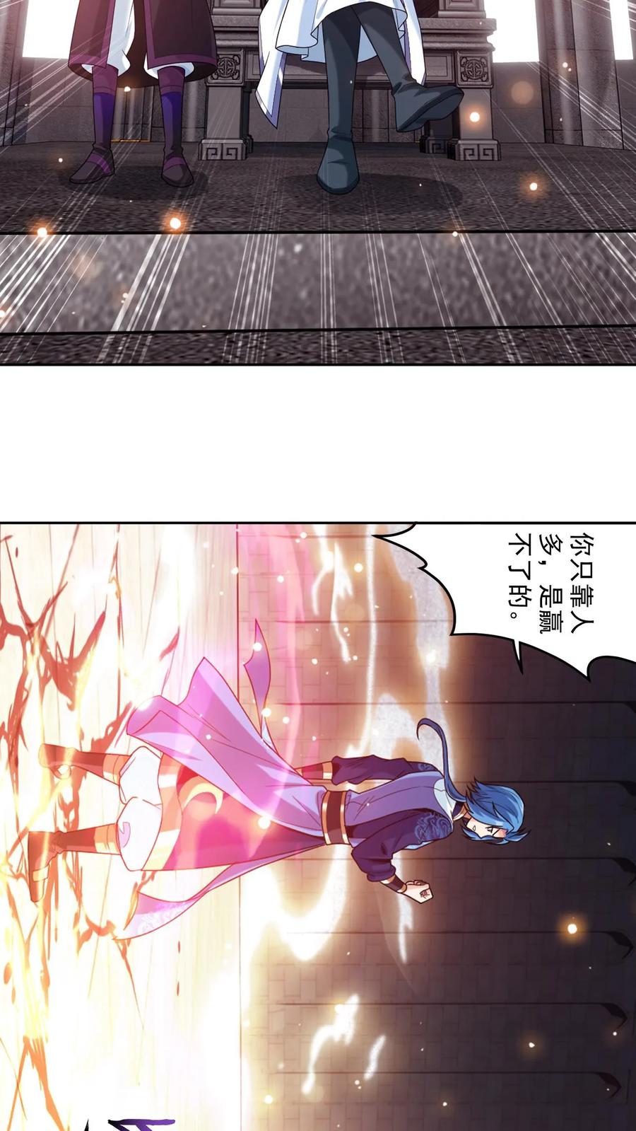 《斗破苍穹之大主宰》第607话 九幽卫大战血巨人 第9页