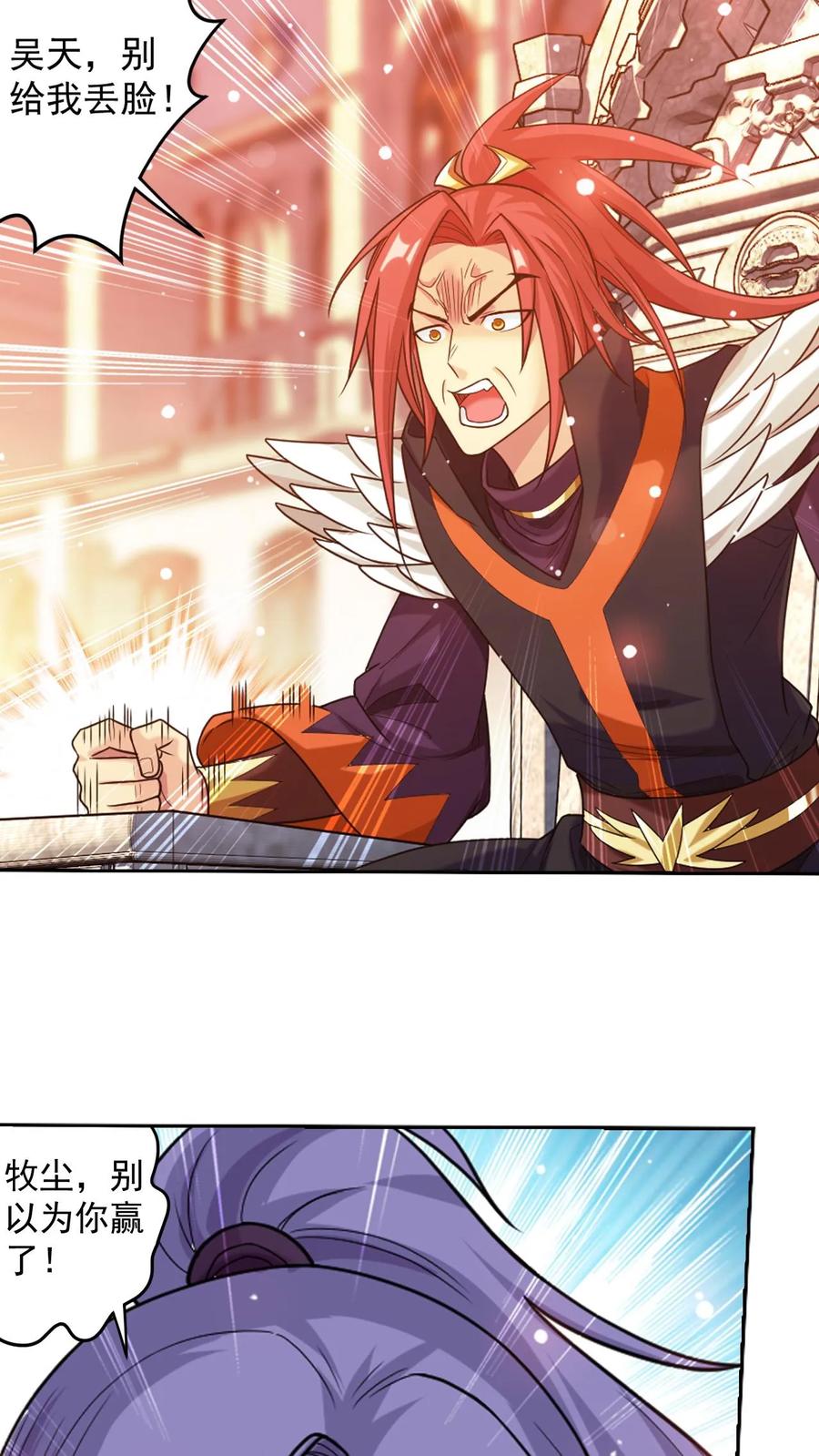 《斗破苍穹之大主宰》第607话 九幽卫大战血巨人 第11页