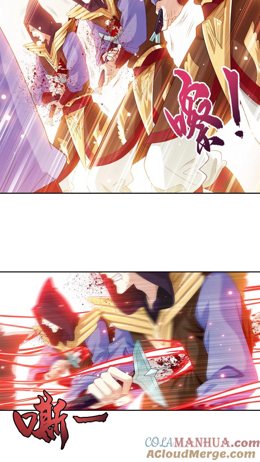 《斗破苍穹之大主宰》第607话 九幽卫大战血巨人 第19页