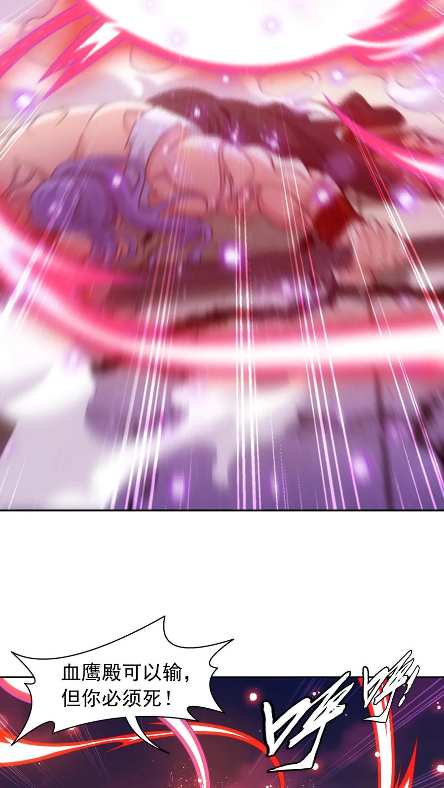 《斗破苍穹之大主宰》第607话 九幽卫大战血巨人 第50页