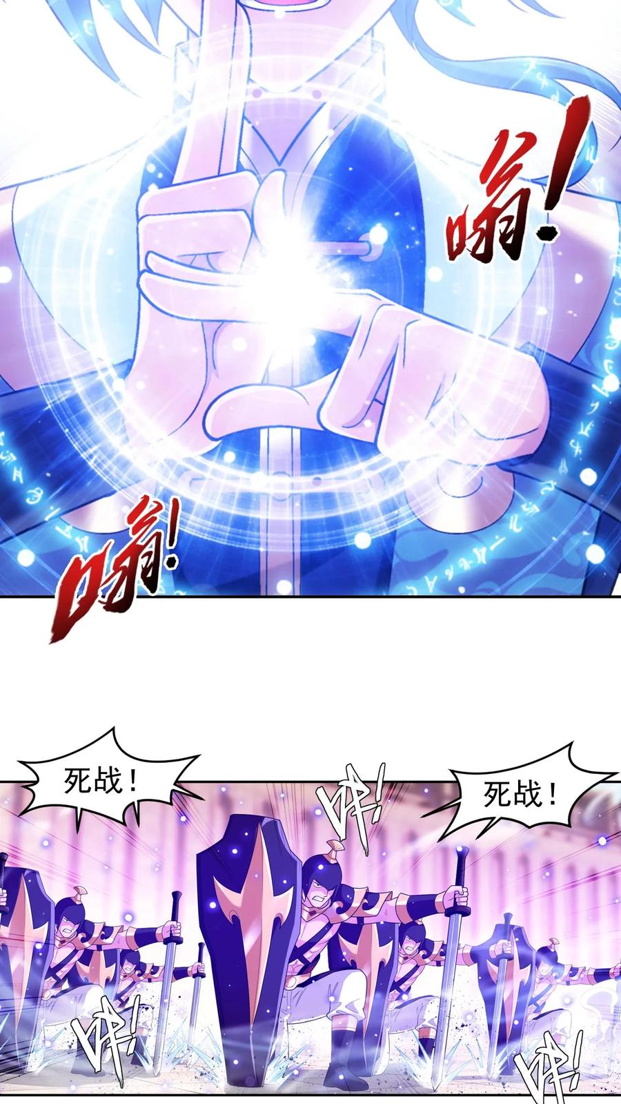 《斗破苍穹之大主宰》第607话 九幽卫大战血巨人 第33页