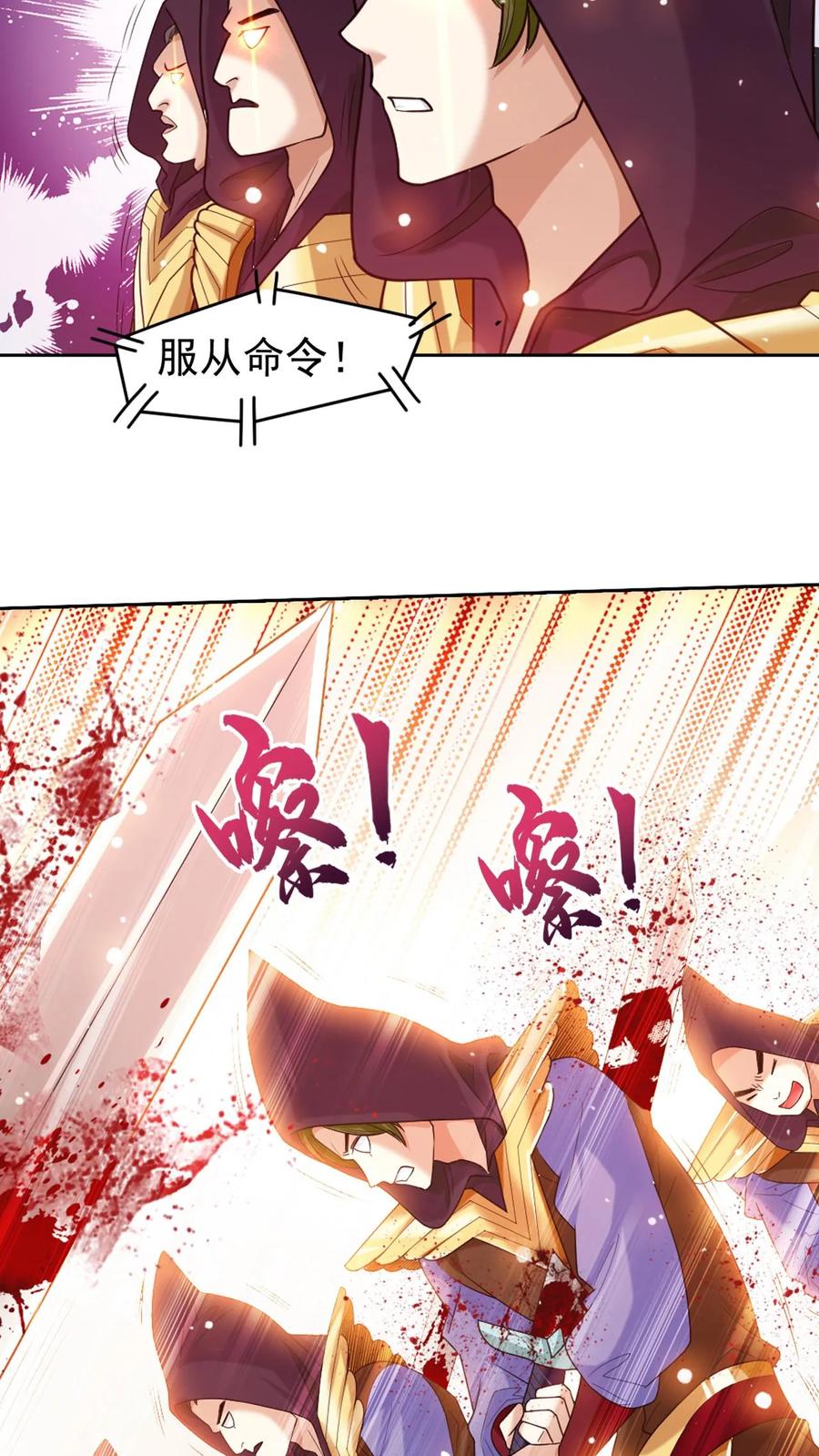 《斗破苍穹之大主宰》第607话 九幽卫大战血巨人 第18页