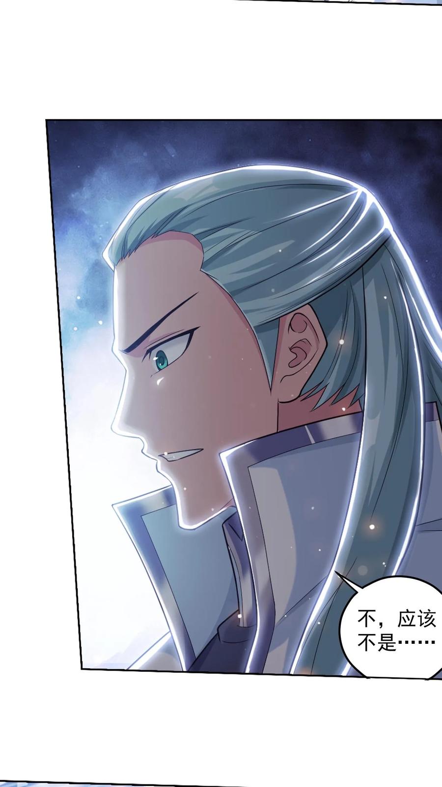 《斗破苍穹之大主宰》第607话 九幽卫大战血巨人 第6页