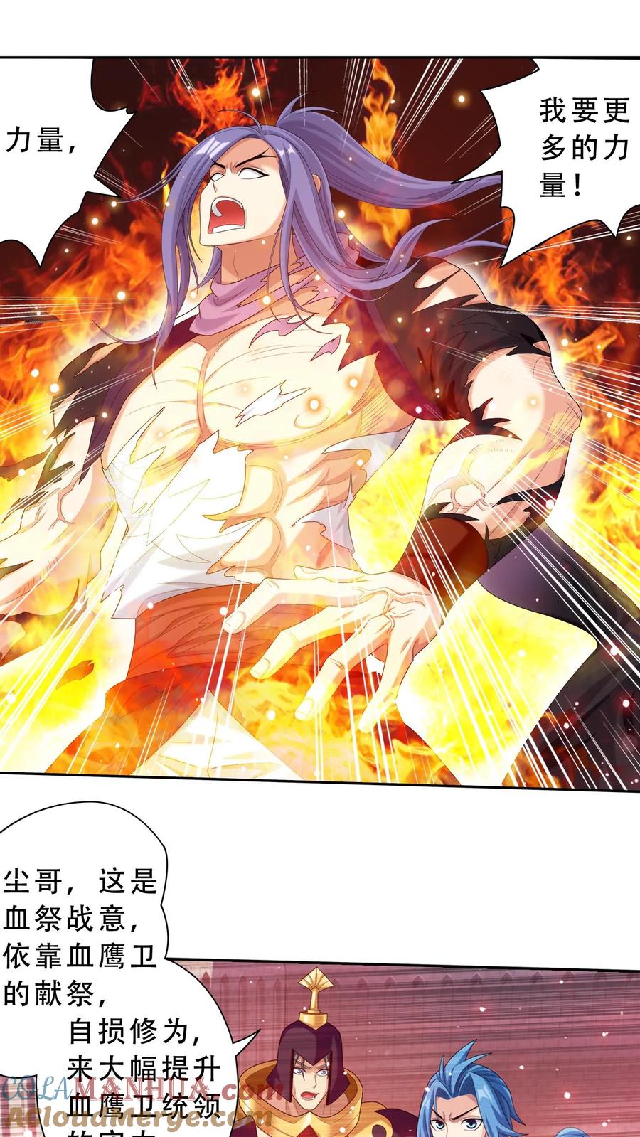 《斗破苍穹之大主宰》第607话 九幽卫大战血巨人 第22页
