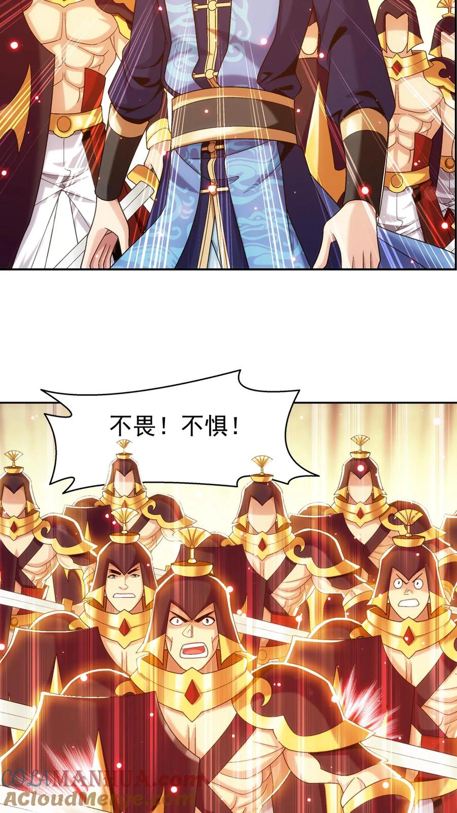 《斗破苍穹之大主宰》第607话 九幽卫大战血巨人 第31页