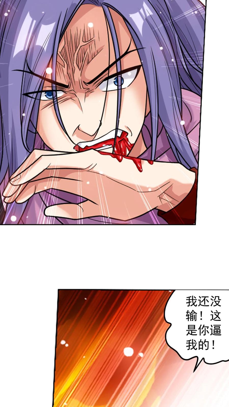 《斗破苍穹之大主宰》第607话 九幽卫大战血巨人 第12页