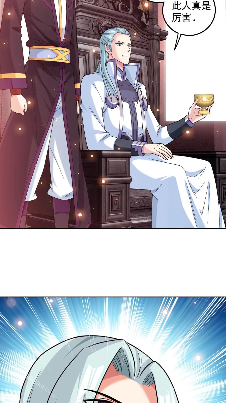 《斗破苍穹之大主宰》第607话 九幽卫大战血巨人 第3页