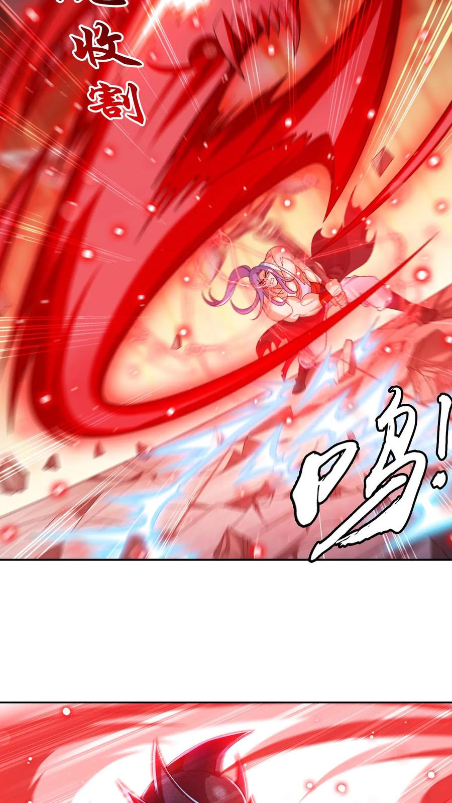 《斗破苍穹之大主宰》第607话 九幽卫大战血巨人 第42页