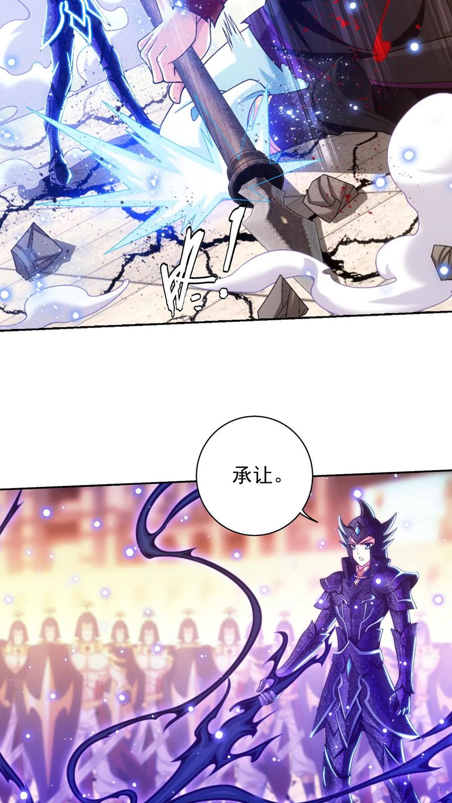 《斗破苍穹之大主宰》第607话 九幽卫大战血巨人 第48页