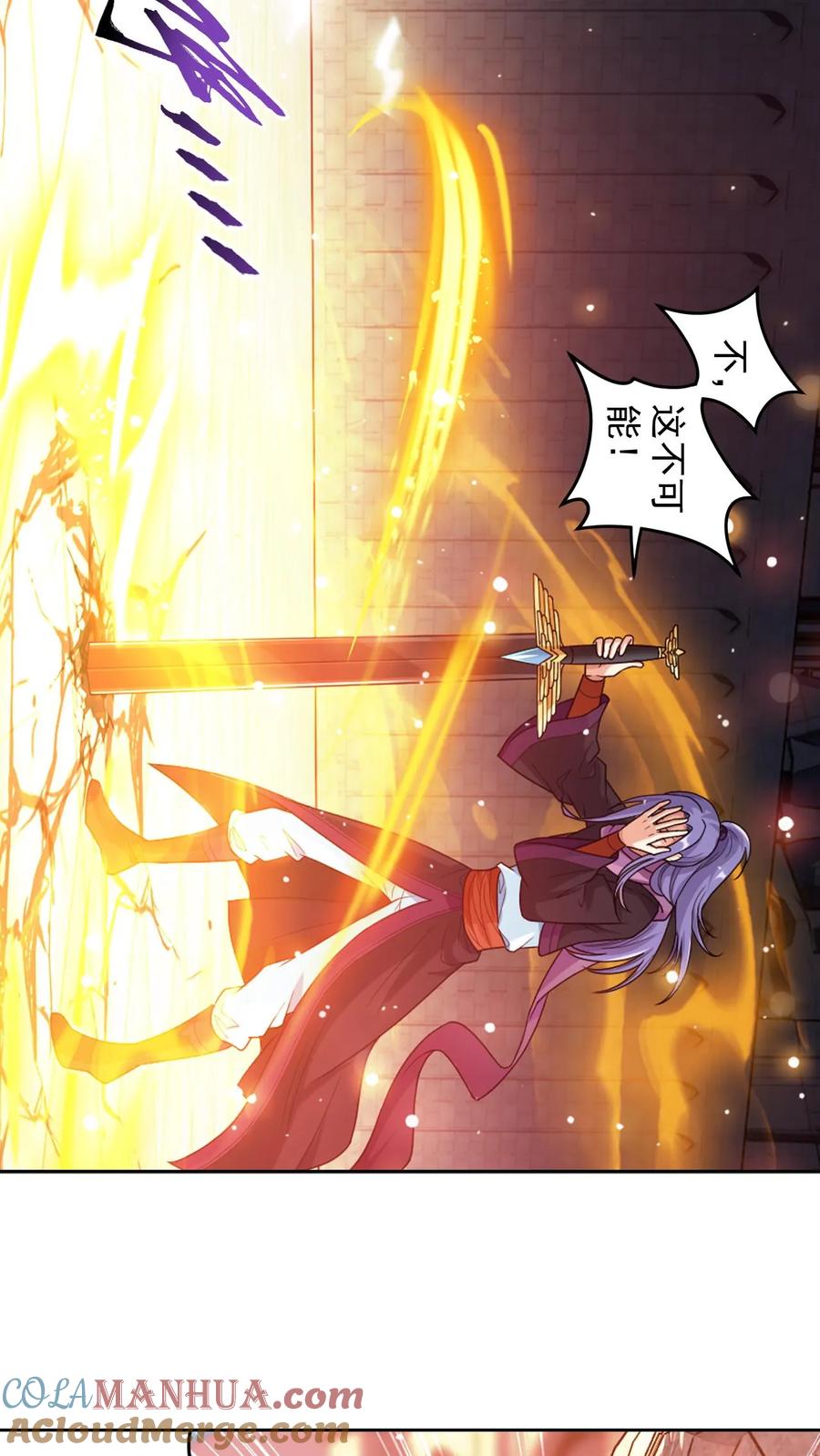 《斗破苍穹之大主宰》第607话 九幽卫大战血巨人 第10页