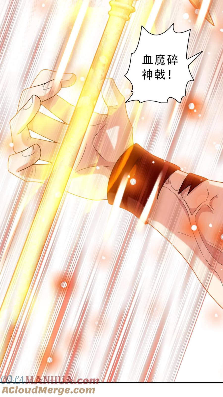 《斗破苍穹之大主宰》第607话 九幽卫大战血巨人 第28页