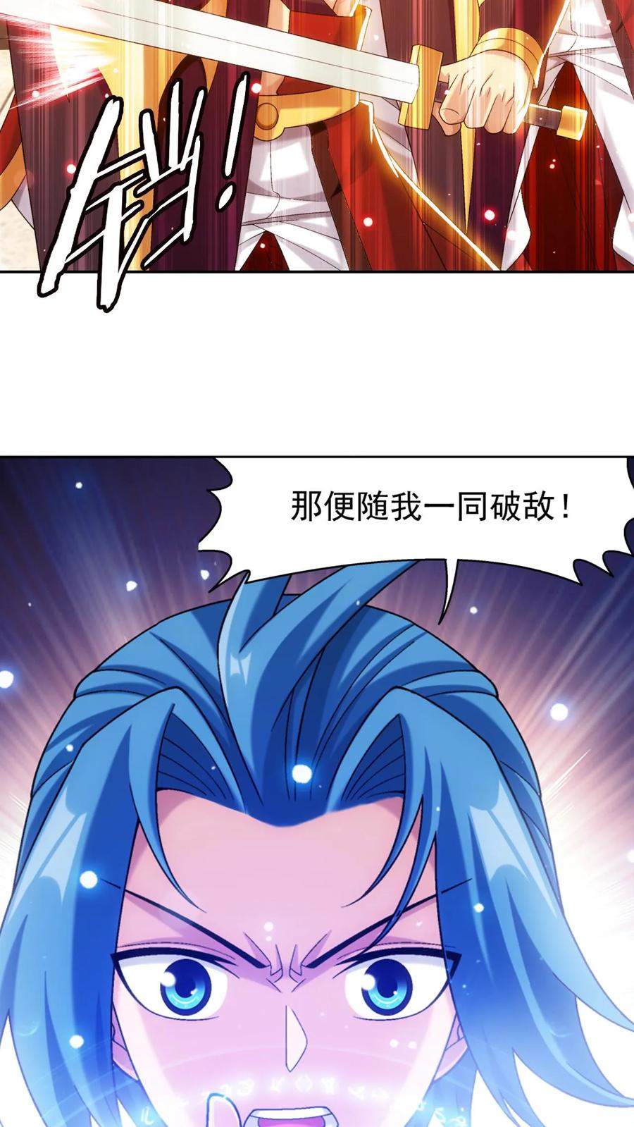 《斗破苍穹之大主宰》第607话 九幽卫大战血巨人 第32页