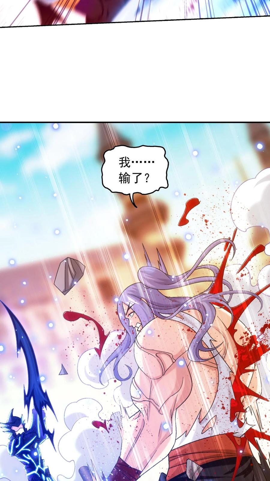 《斗破苍穹之大主宰》第607话 九幽卫大战血巨人 第47页