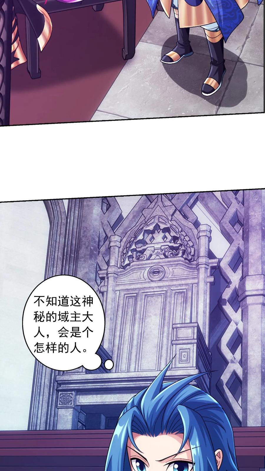 《斗破苍穹之大主宰》第608话 域主的青睐 第24页