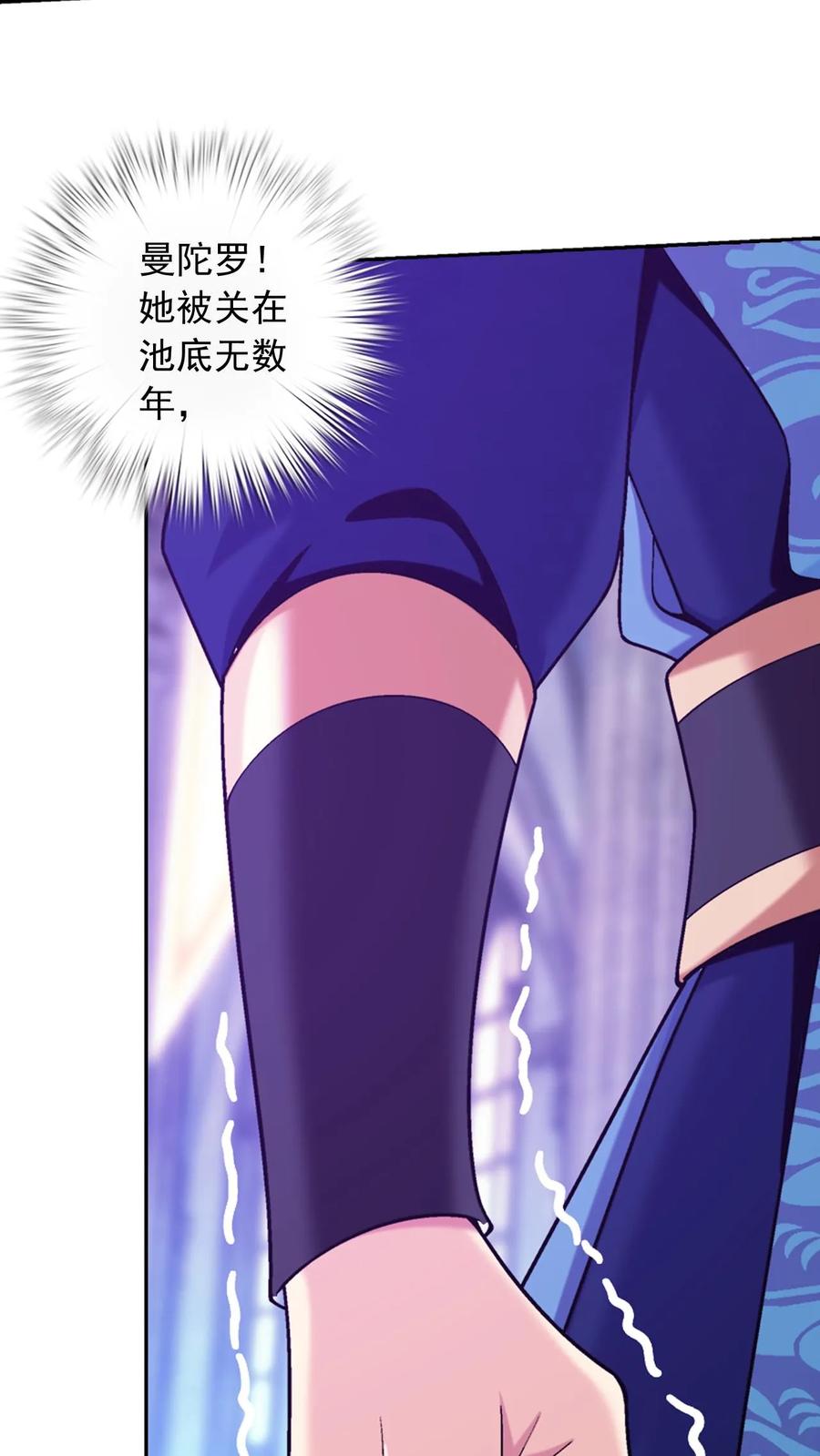《斗破苍穹之大主宰》第608话 域主的青睐 第60页