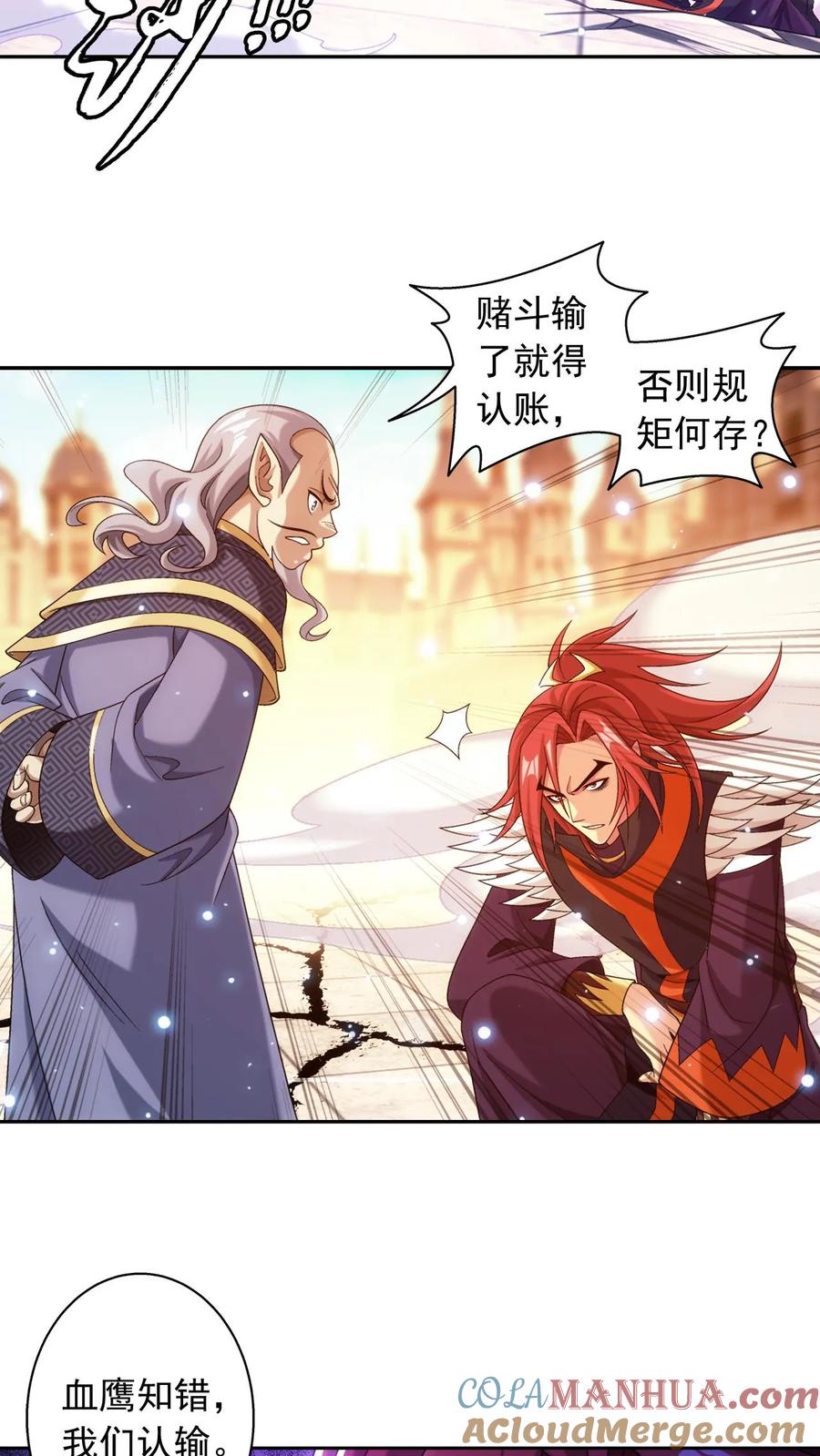 《斗破苍穹之大主宰》第608话 域主的青睐 第10页