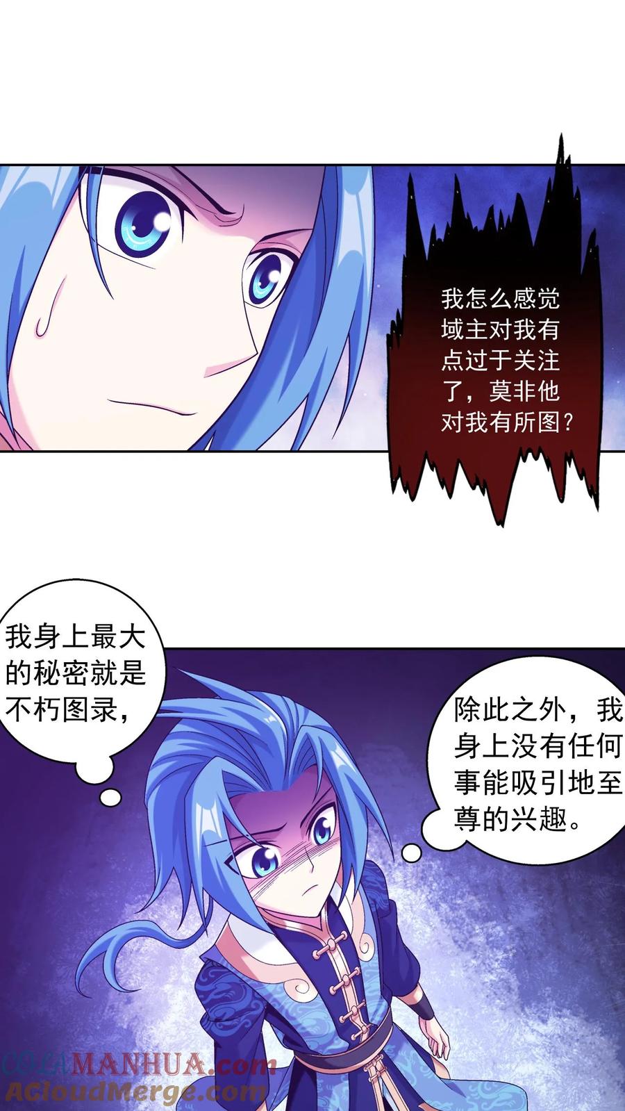 《斗破苍穹之大主宰》第608话 域主的青睐 第58页