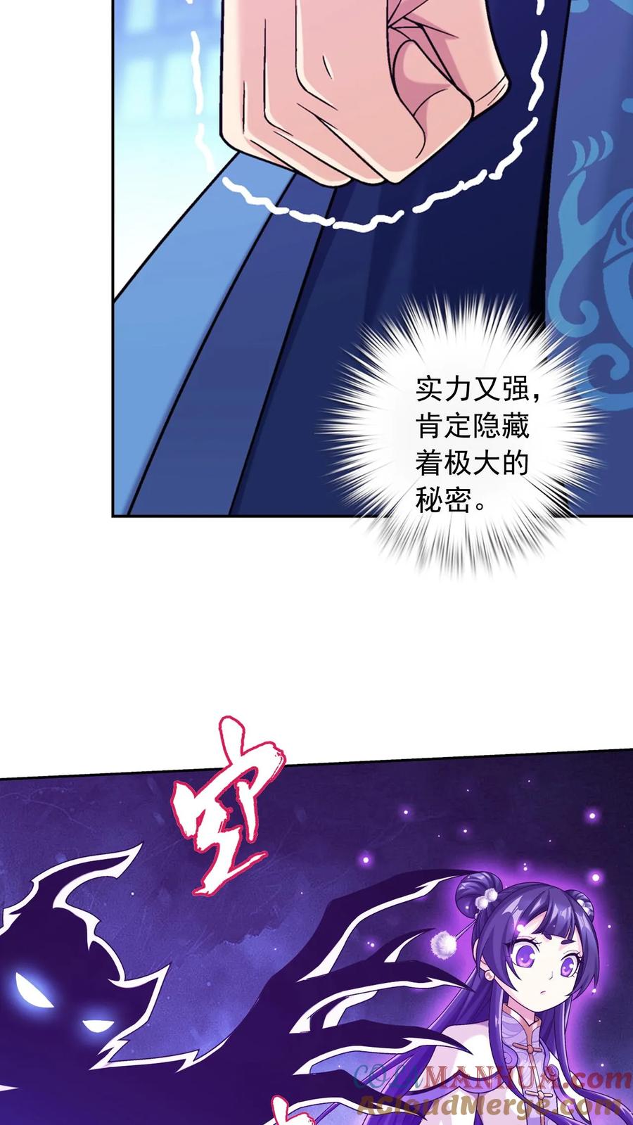 《斗破苍穹之大主宰》第608话 域主的青睐 第61页