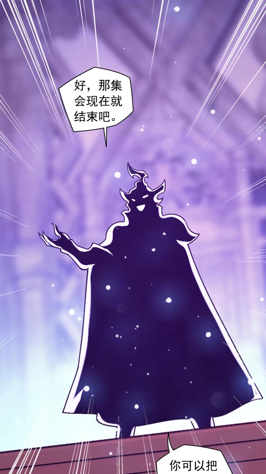 《斗破苍穹之大主宰》第608话 域主的青睐 第51页