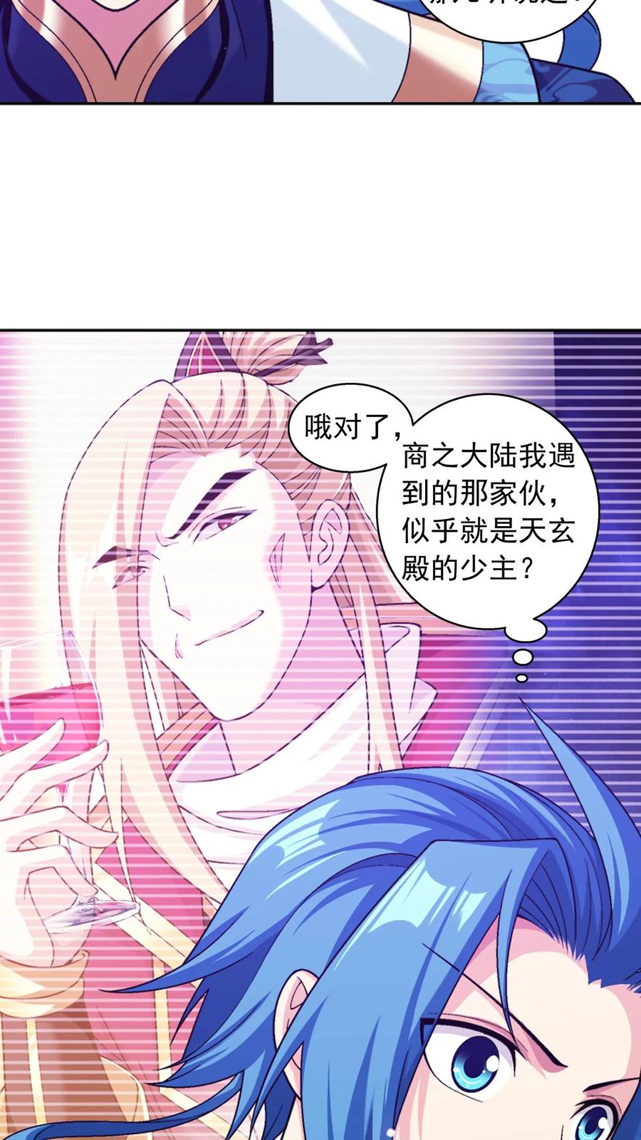 《斗破苍穹之大主宰》第608话 域主的青睐 第38页