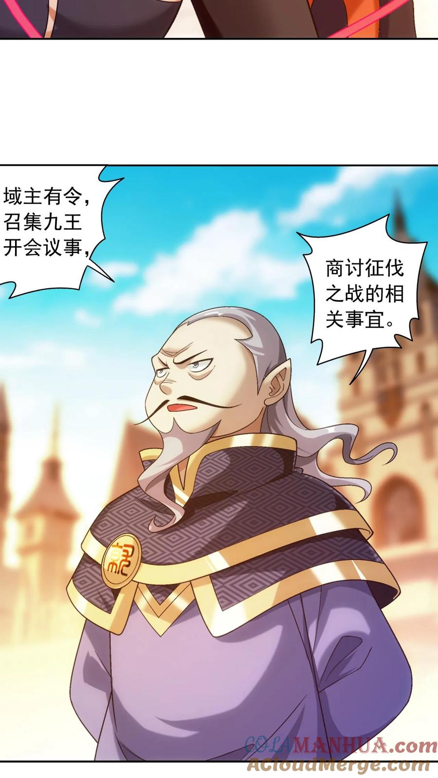 《斗破苍穹之大主宰》第608话 域主的青睐 第13页