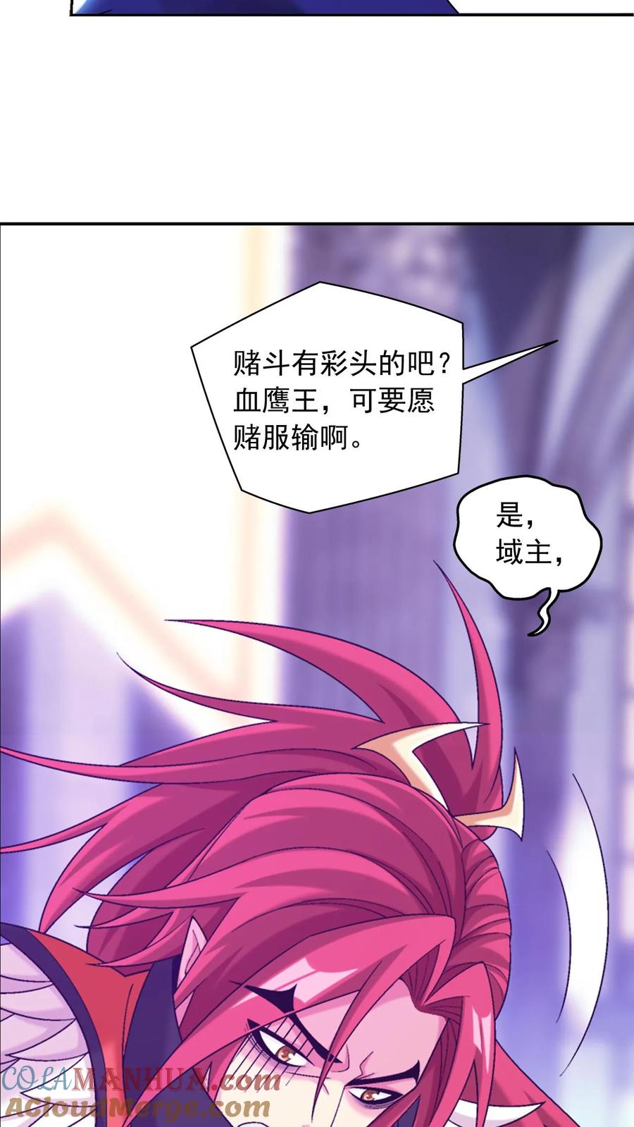 《斗破苍穹之大主宰》第608话 域主的青睐 第49页