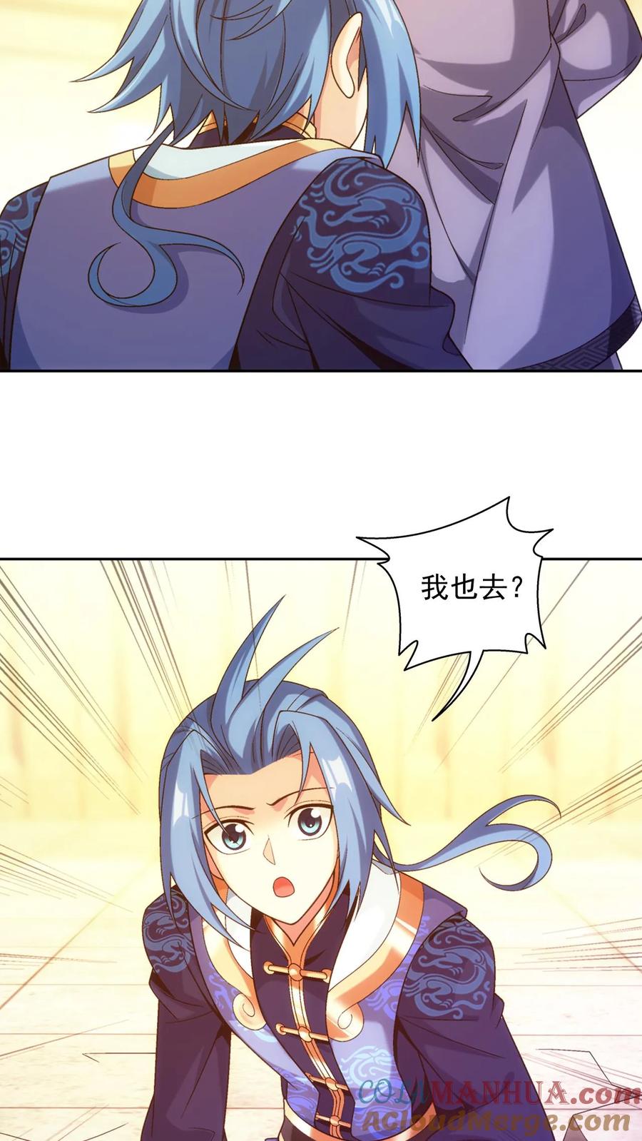 《斗破苍穹之大主宰》第608话 域主的青睐 第16页