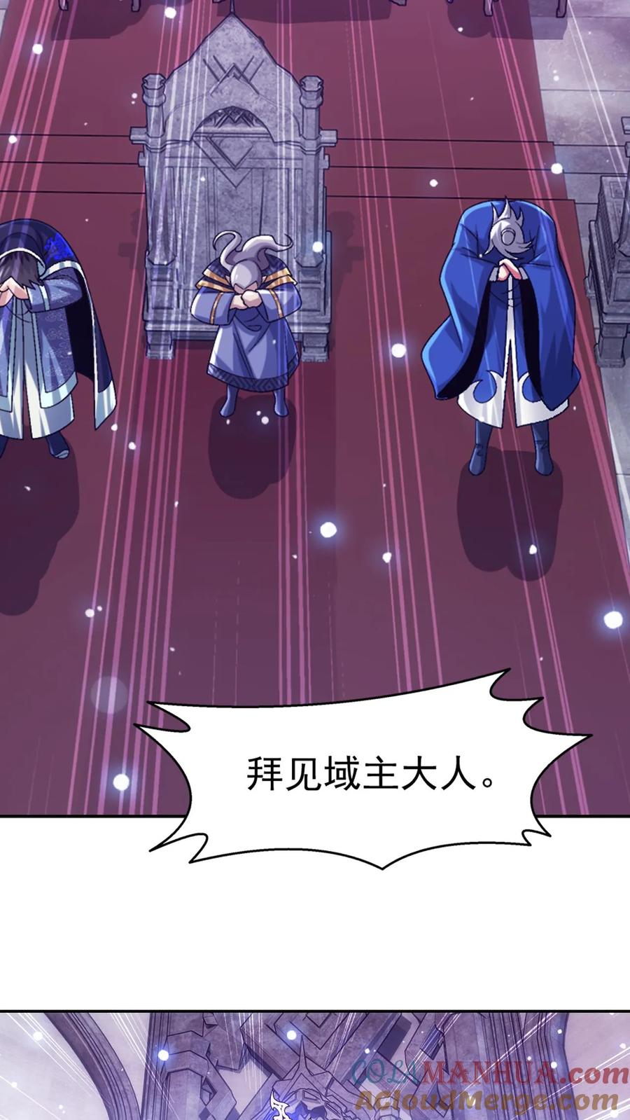 《斗破苍穹之大主宰》第608话 域主的青睐 第28页