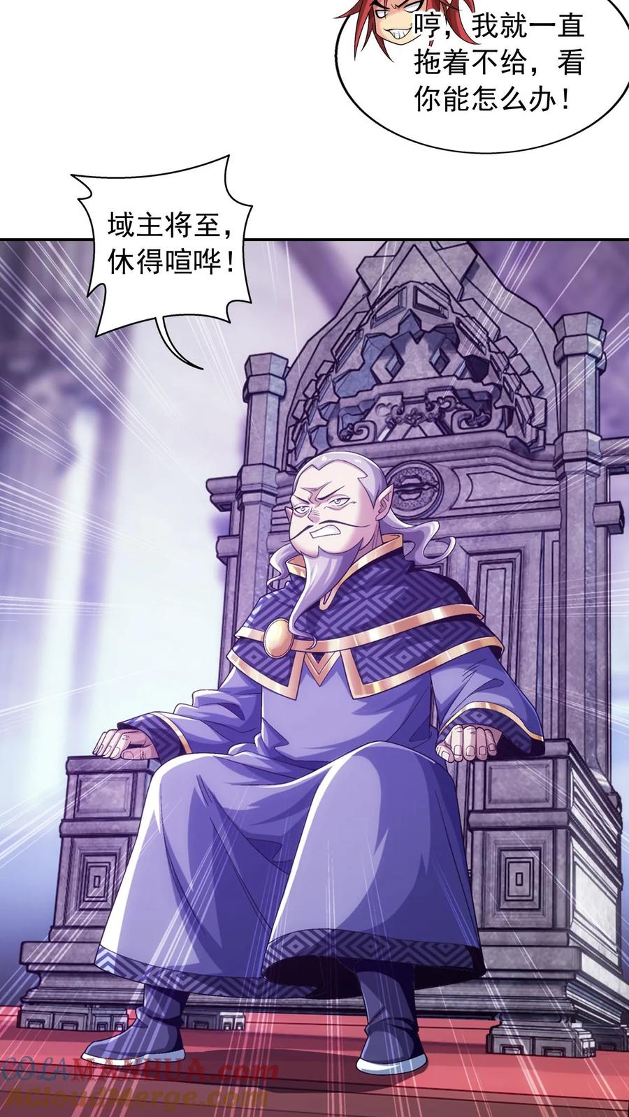 《斗破苍穹之大主宰》第608话 域主的青睐 第22页