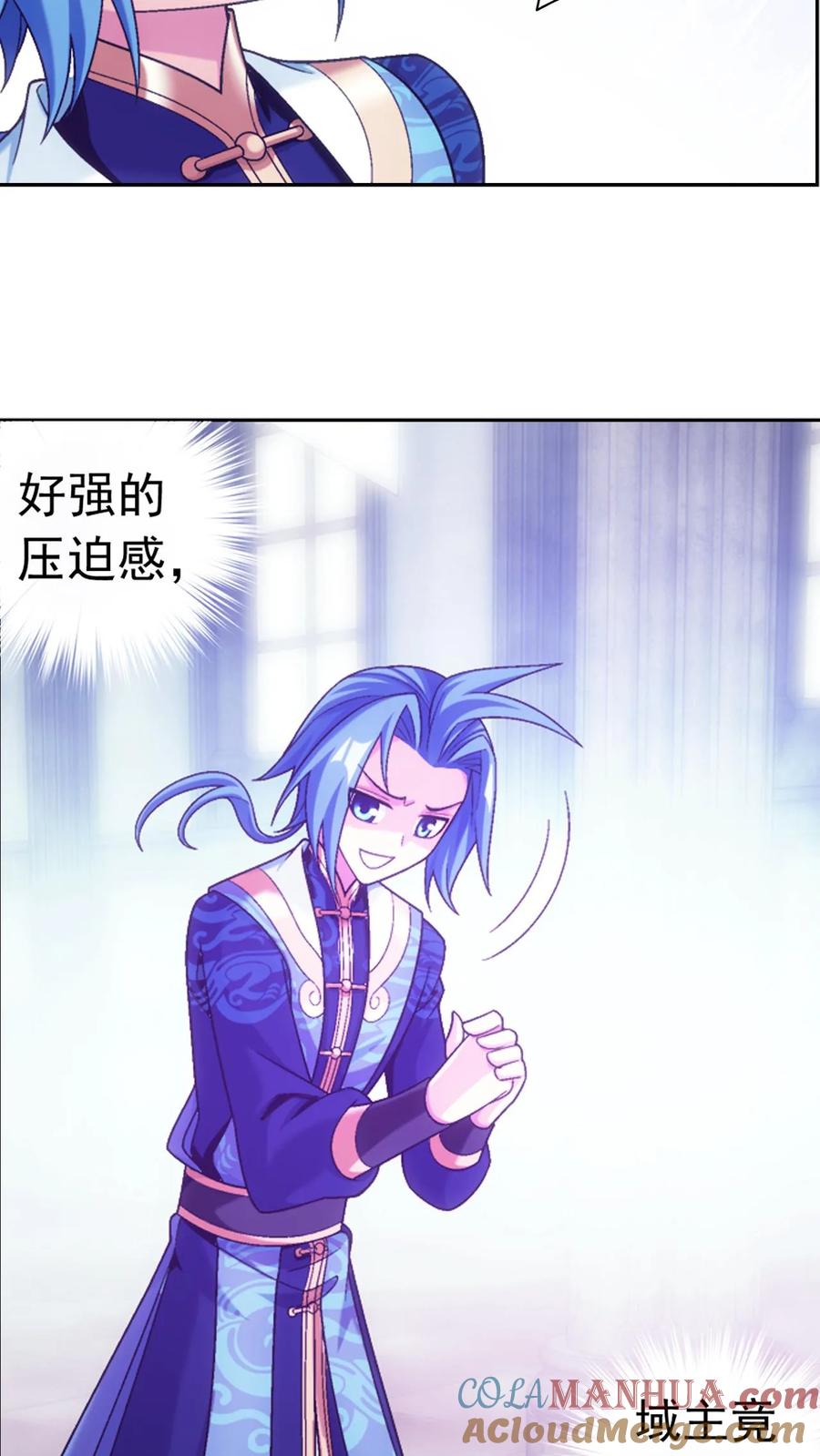 《斗破苍穹之大主宰》第608话 域主的青睐 第31页