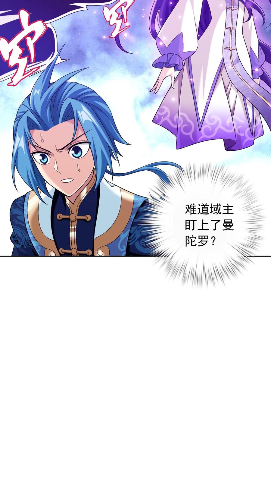 《斗破苍穹之大主宰》第608话 域主的青睐 第62页
